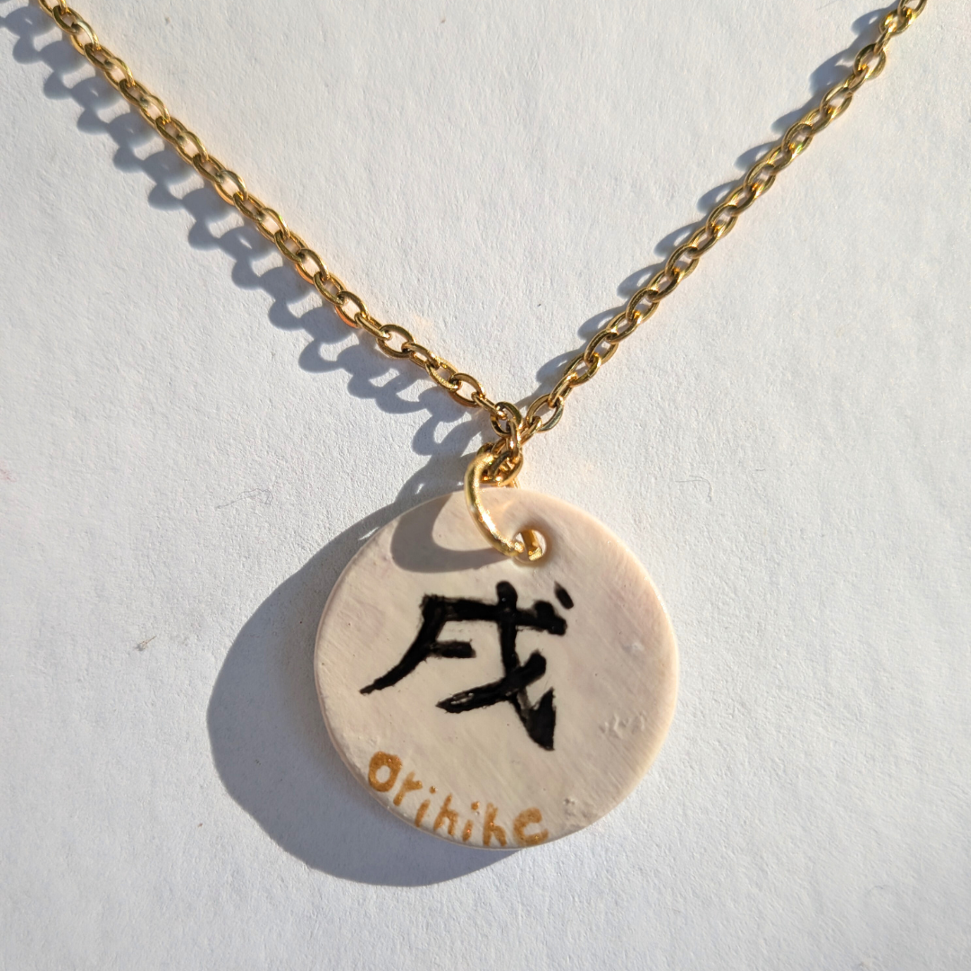 Chien - Collection des signes du zodiaque japonais